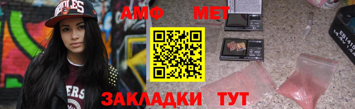 Еманжелинск  Амфетамин 97%  Amphetamine  Вход с VPN 