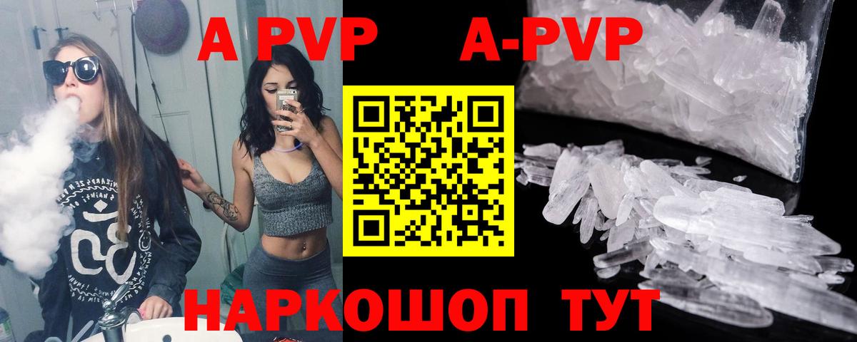 Alpha-PVP кристаллы Еманжелинск