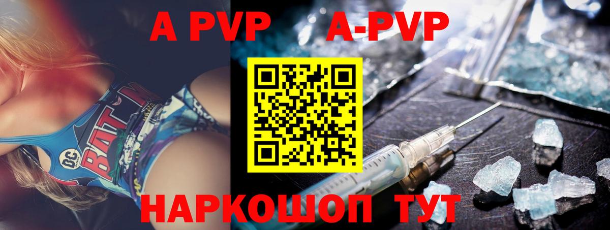 хочу наркоту  A PVP СК КРИС  Вход с VPN  Еманжелинск  Alpha-PVP  A PVP крисы CK  APVP мука 