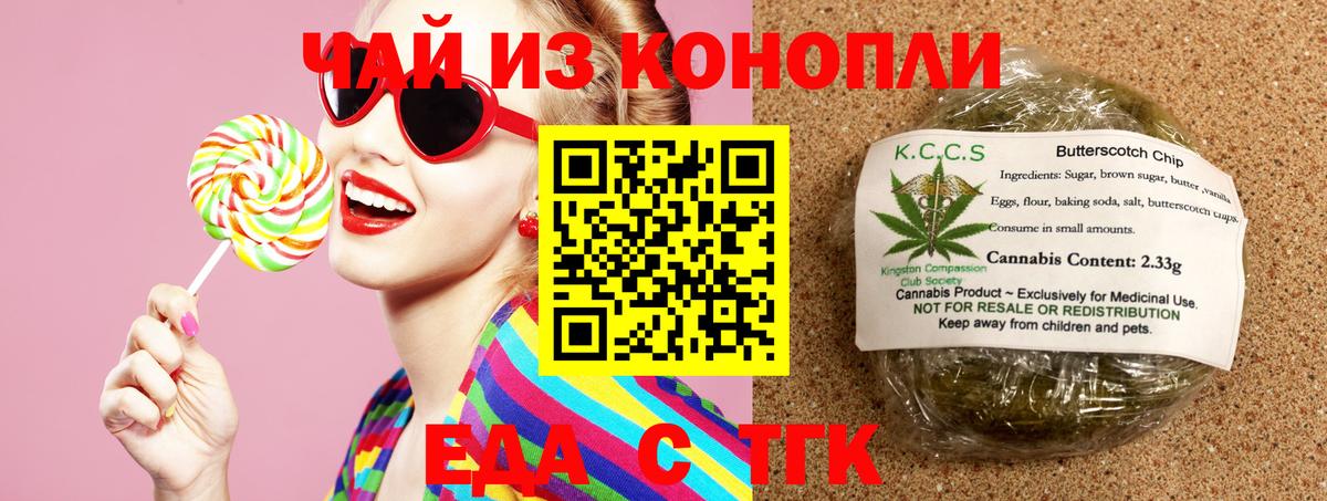 Еманжелинск  Еда ТГК конопля  Вход с VPN 