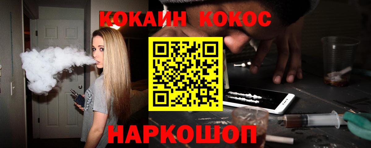 Кокаин FishScale Еманжелинск