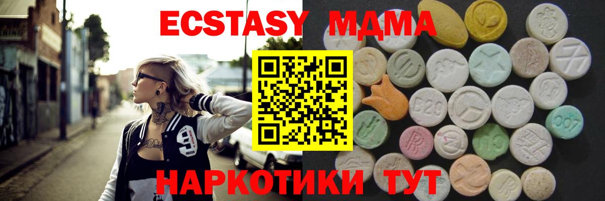Экстази диски Еманжелинск