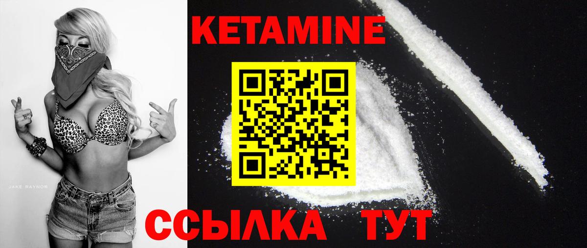 сайты даркнета официальный сайт  КЕТАМИН VHQ  Еманжелинск  Вход с VPN  Кетамин ketamine 