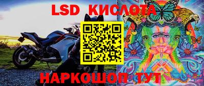 марки lsd Ливны