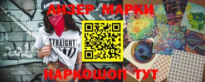 марки lsd Ливны