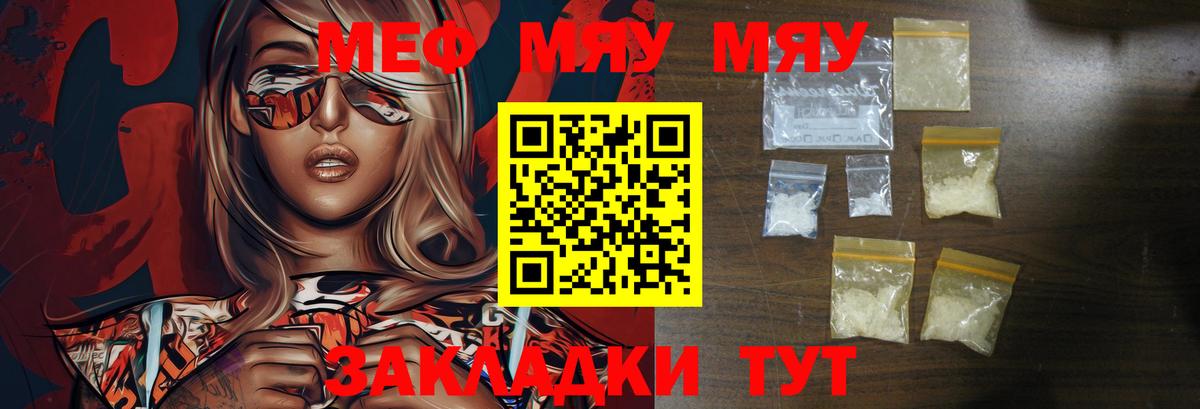 Мефедрон мука Еманжелинск