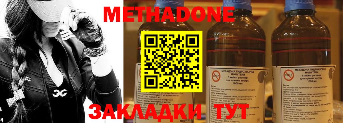 МЕТАДОН кристалл  Вход с VPN  МЕТАДОН methadone  Еманжелинск 