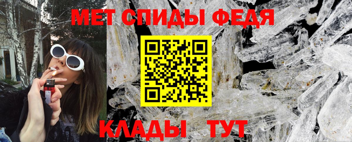 МЕТАМФЕТАМИН Декстрометамфетамин 99.9%  Вход с VPN  МЕТАМФЕТАМИН Декстрометамфетамин 99.9%  Еманжелинск 