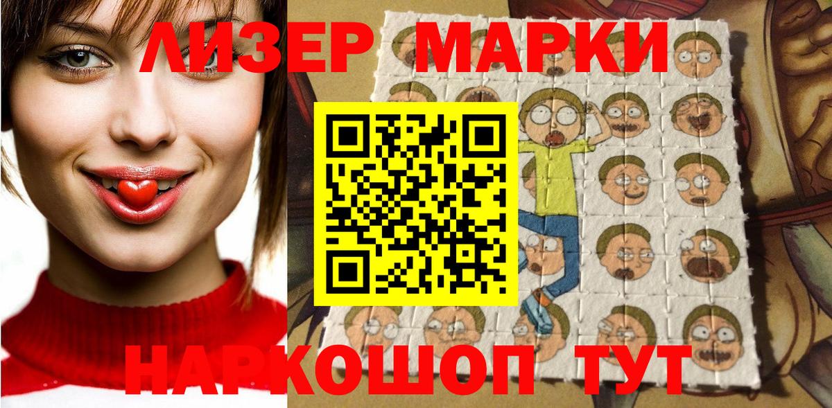 Марки 25I-NBOMe 1,8мг  Марки 25I-NBOMe 1,8мг  Вход с VPN  Еманжелинск 