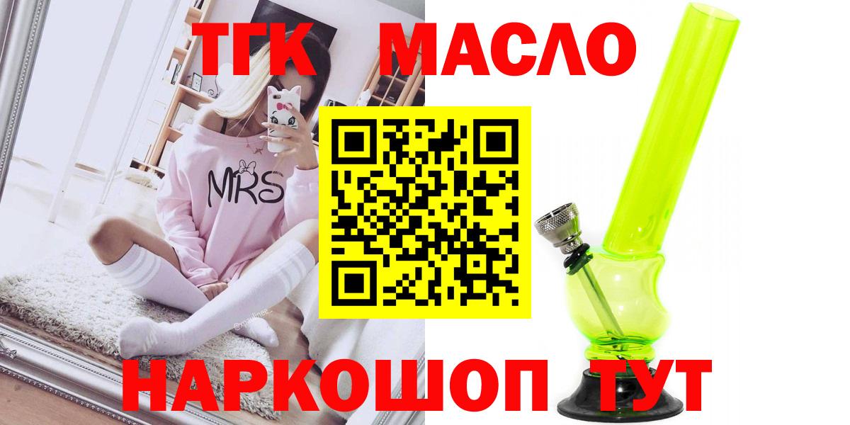 ТГК жижа Еманжелинск