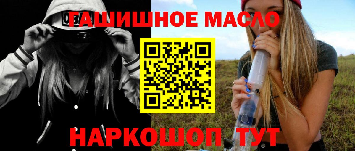 Дистиллят ТГК гашишное масло  Вход с VPN  Дистиллят ТГК THC oil  Еманжелинск 